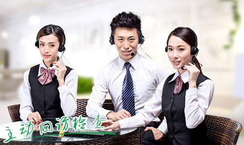 省心：完善的強(qiáng)制售后服務(wù)，主動(dòng)回訪(fǎng)檢查